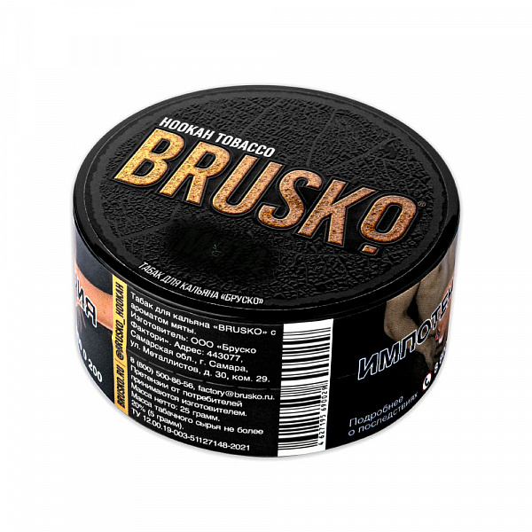 Табак BRUSKO ХОЛОДОК 25 гр в Челябинске