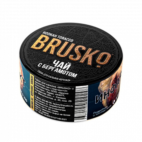 Табак BRUSKO Чай с бергамотом 25 гр в Челябинске
