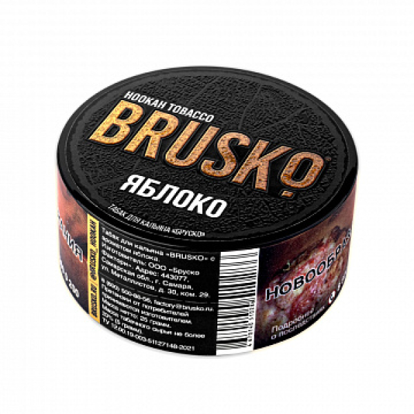 Табак BRUSKO Яблоко 25 гр в Челябинске