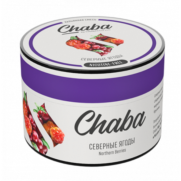 Смесь Chaba Northern Berries (Северные Ягоды) 50 гр в Челябинске
