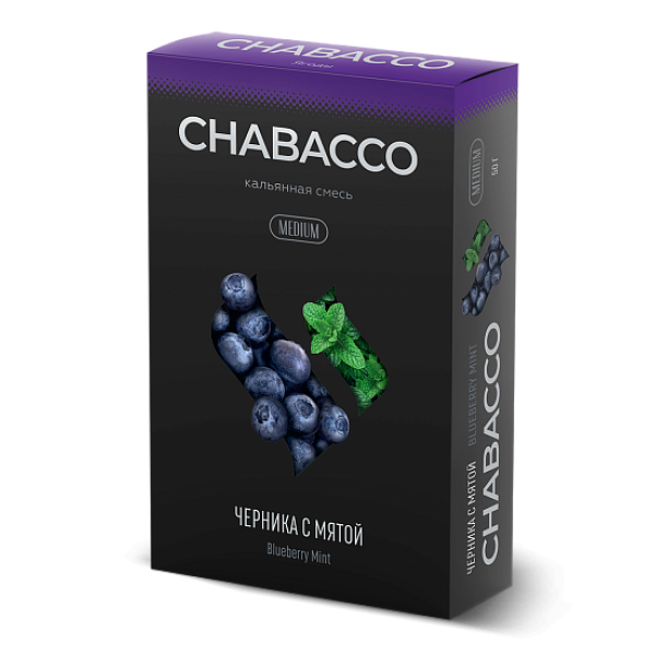 Смесь Chabacco Medium BLUEBERRY MINT (ЧЕРНИКА С МЯТОЙ) 50 гр в Челябинске