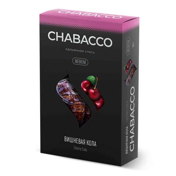 Смесь Chabacco Medium CHERRY COLA (ВИШНЕВАЯ КОЛА) 50 гр в Челябинске