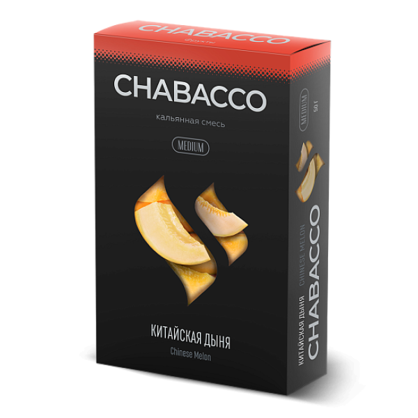 Смесь Chabacco Medium CHINESE MELON (КИТАЙСКАЯ ДЫНЯ) 50 гр в Челябинске
