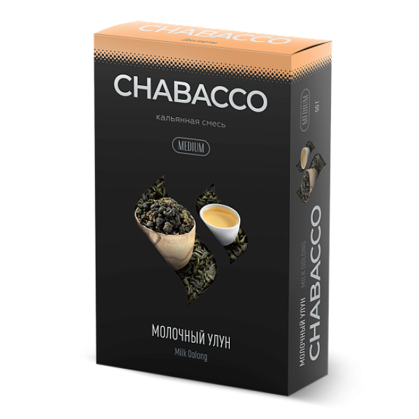 Смесь Chabacco Medium MILK OOLONG (МОЛОЧНЫЙ УЛУН) 50 гр в Челябинске