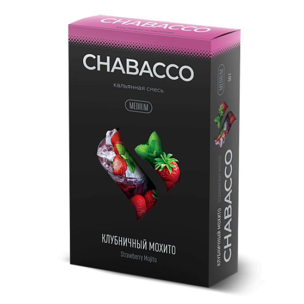 Смесь Chabacco Medium STRAWBERRY MOJITO (КЛУБНИЧНЫЙ МОХИТО) 50 гр в Челябинске