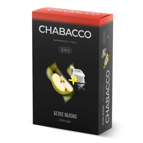 Смесь Chabacco Medium WHITE APPLE (БЕЛОЕ ЯБЛОКО) 50 гр в Челябинске
