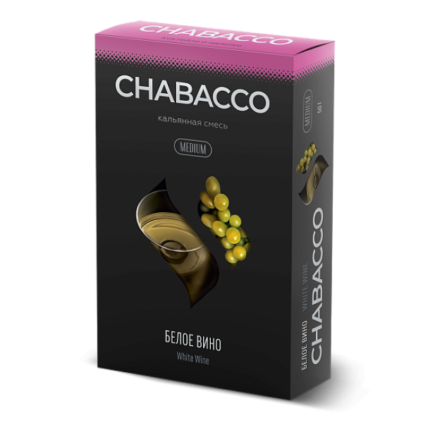 Смесь Chabacco Medium WHITE WINE (БЕЛОЕ ВИНО) 50 гр в Челябинске