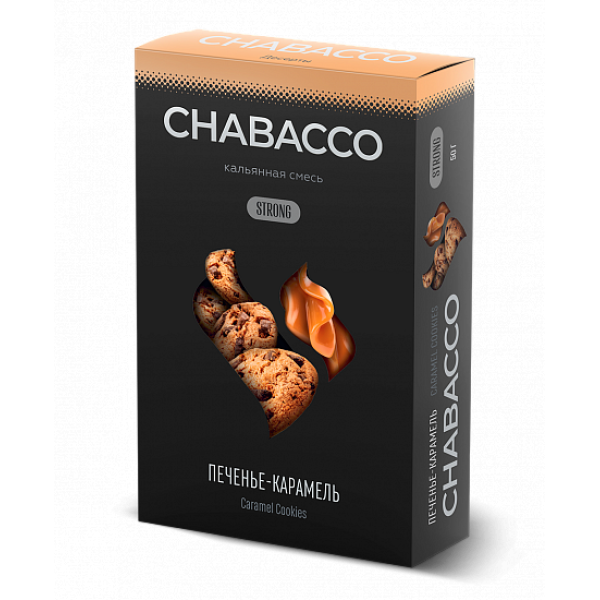 Смесь Chabacco Strong Caramel Cookies (Печенье Карамель) 50 гр в Челябинске