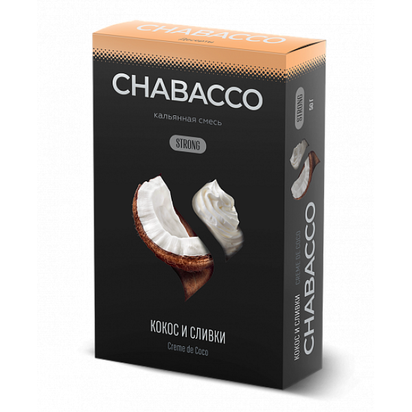 Смесь Chabacco Strong Creme De Coco (Кокос И Сливки) 50 гр в Челябинске