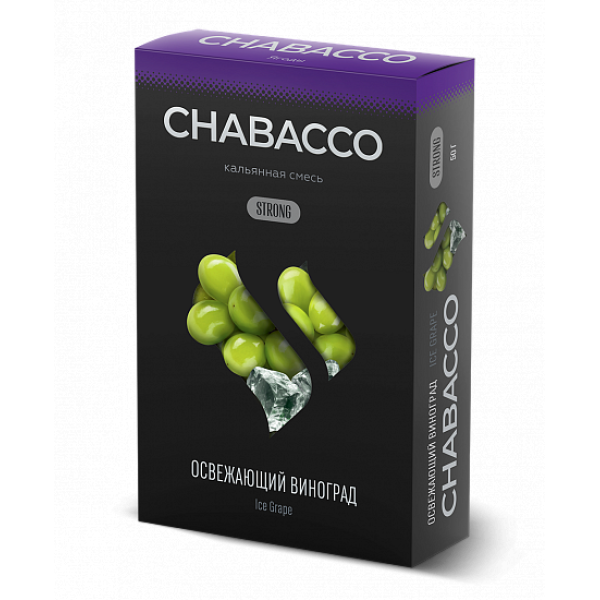 Смесь Chabacco Strong Ice Grape (Освежающий Виноград) 50 гр в Челябинске