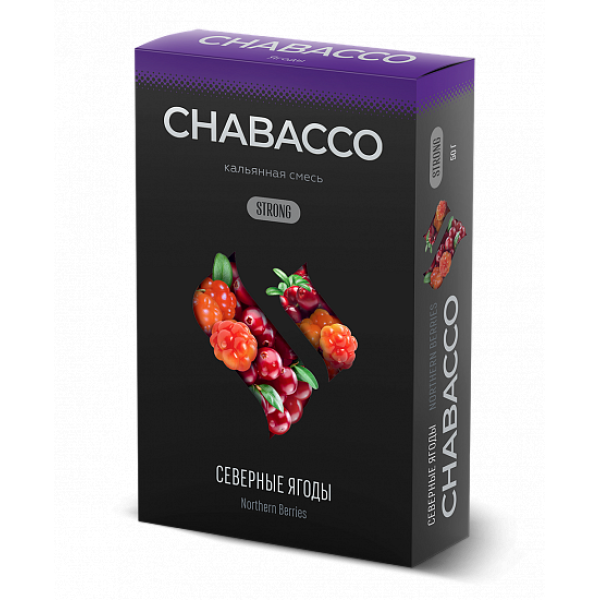 Смесь Chabacco Strong Northern Berries (Северные Ягоды) 50 гр в Челябинске