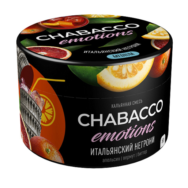 Смесь Chabacco Medium Emotions Italian negroni (Итальянский негрони) 50 гр в Челябинске