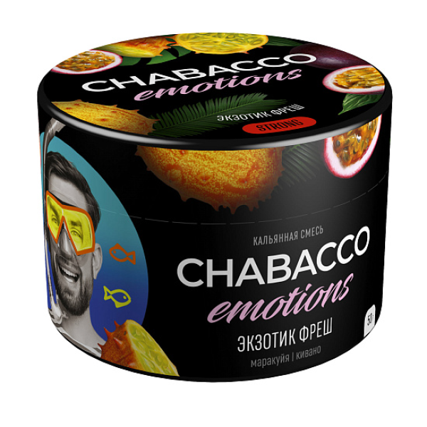 Смесь Chabacco Strong Emotions Exotic fresh (Экзотик фреш) 50 гр в Челябинске