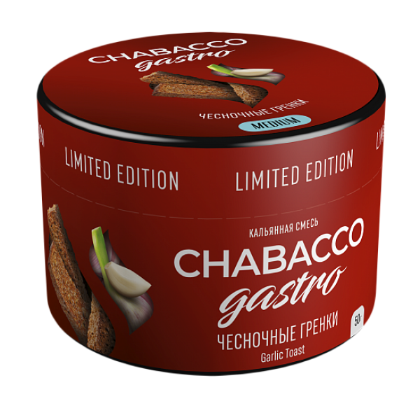 Смесь Chabacco Gastro Garlic toast (Чесночные гренки) 50 гр в Челябинске