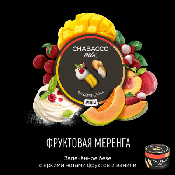 Смесь Chabacco Mix Fruit meringue 50 грамм в Челябинске