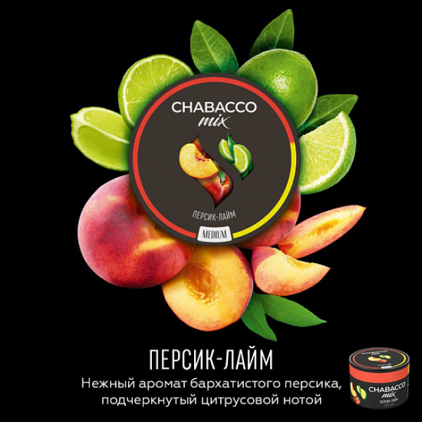 Смесь Chabacco Mix Peach lime 50 грамм в Челябинске