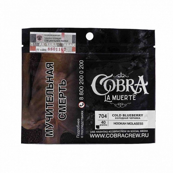 Табак Cobra La Muerte Cold Blueberry 40 гр в Челябинске