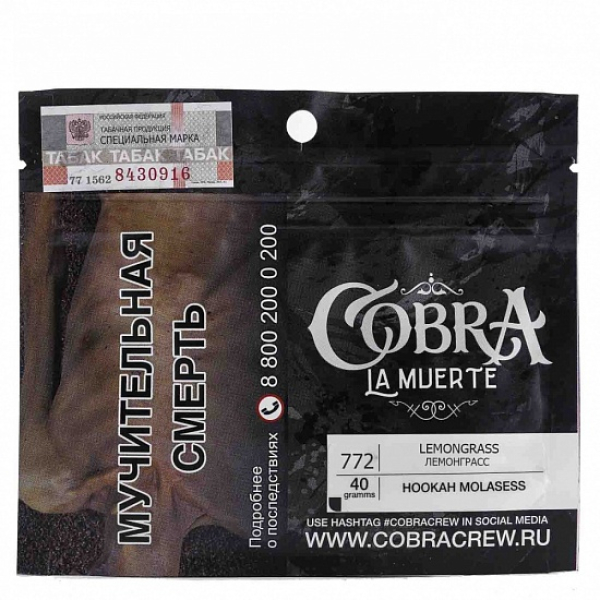Табак Cobra La Muerte Lemongrass 40 гр в Челябинске