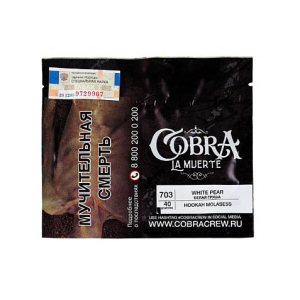 Табак Cobra La Muerte White Pear 40 гр в Челябинске