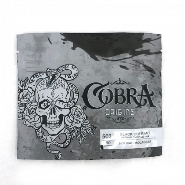 Смесь Cobra Origins Black Currant 50 гр в Челябинске
