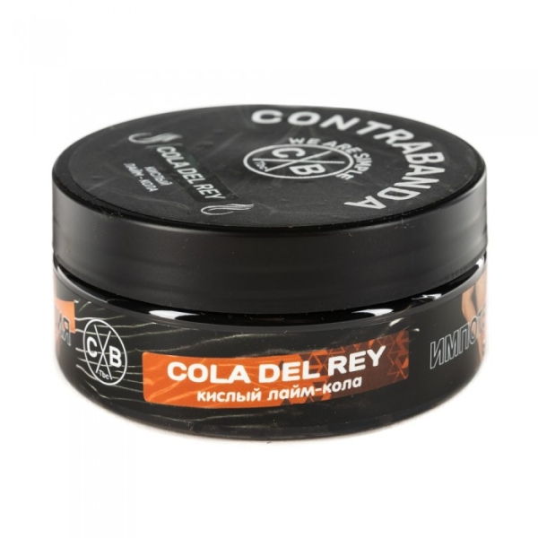 Табак CONTRABANDA Cola Del Rey (Лайм Кола) 100 гр в Челябинске