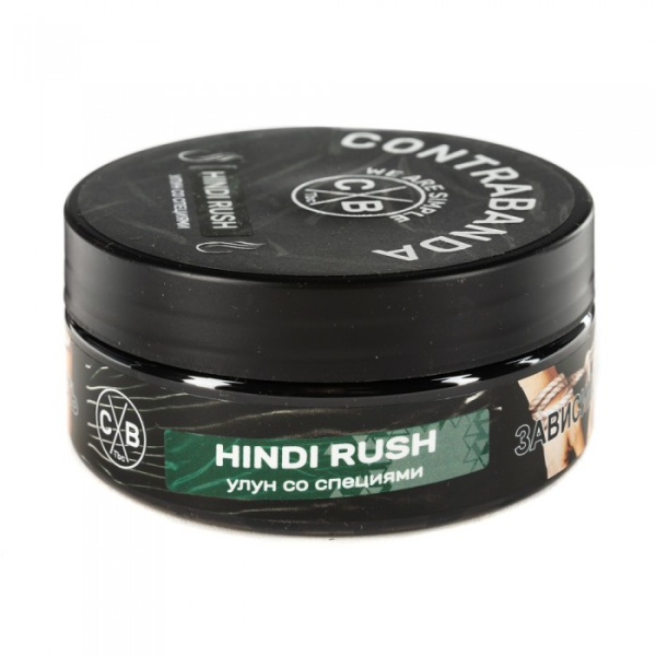 Табак CONTRABANDA Hindi Rush (Улун со Специями) 100 гр в Челябинске