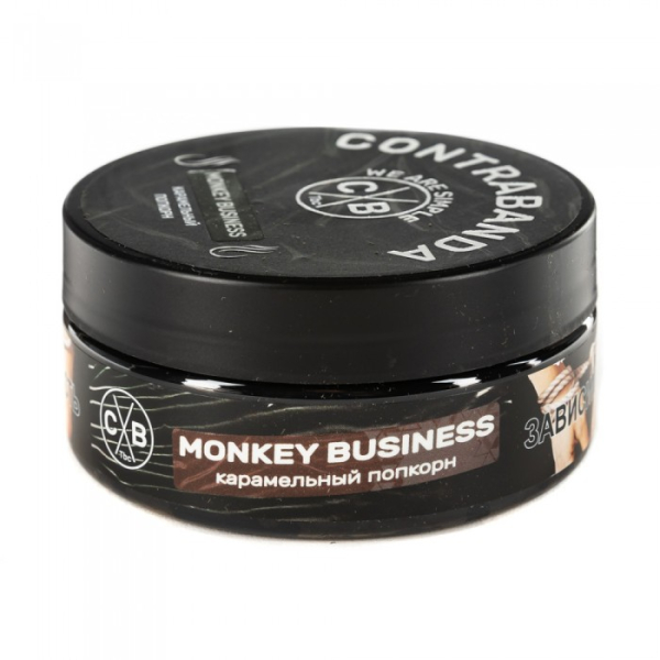 Табак CONTRABANDA Monkey Business (Карамельный Попкорн) 100 гр в Челябинске