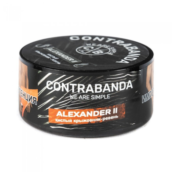 Табак CONTRABANDA Alexander II (Крыжовник Ревень) 25 гр в Челябинске