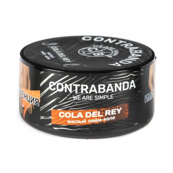 Табак CONTRABANDA Cola Del Rey (Лайм Кола) 25 гр в Челябинске