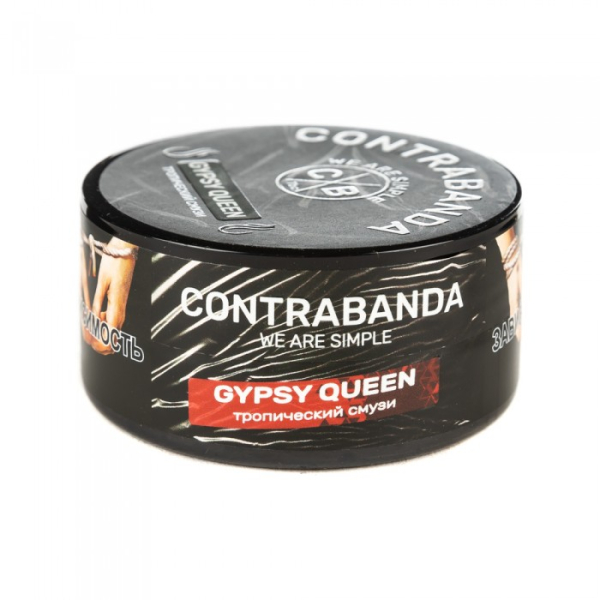 Табак CONTRABANDA Gypsy Queen (Тропический Смузи) 25 гр в Челябинске