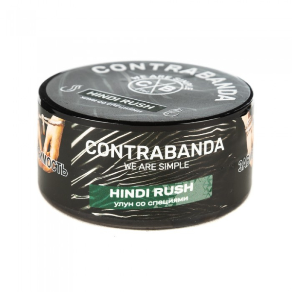 Табак CONTRABANDA Hindi Rush (Улун со Специями) 25 гр в Челябинске