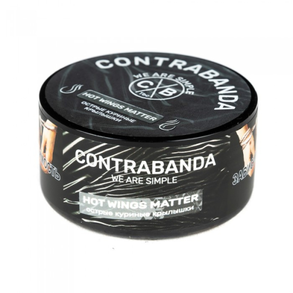 Табак CONTRABANDA Hot Wings matter (Острые Куриные Крылышки) 25 гр в Челябинске