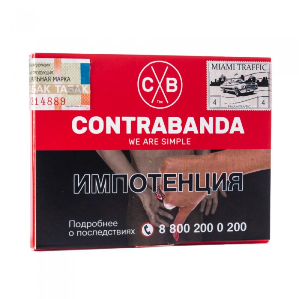 Табак CONTRABANDA Miami Traffic (Арбуз Земляника) 40 гр в Челябинске