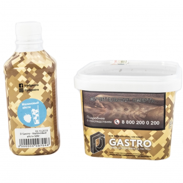 Табак D-Gastro Малиновый айсти 500 грамм в Челябинске