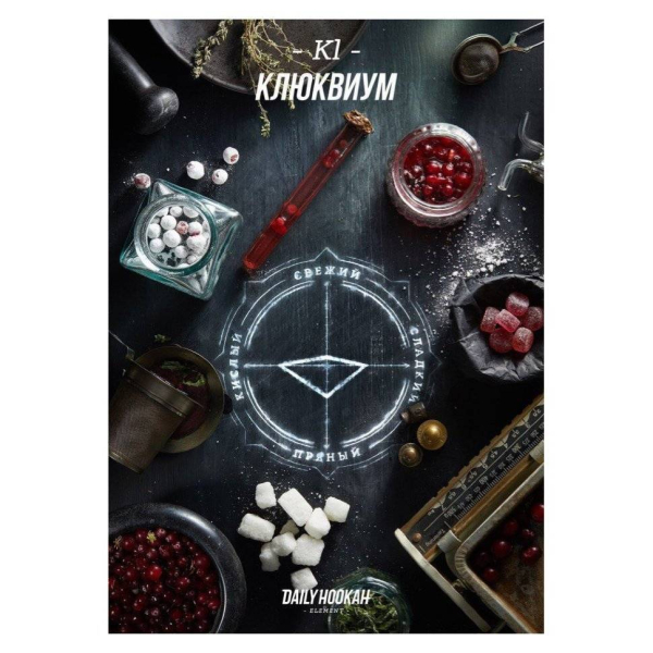 Табак Daily Hookah Клюквиум 60 грамм в Челябинске