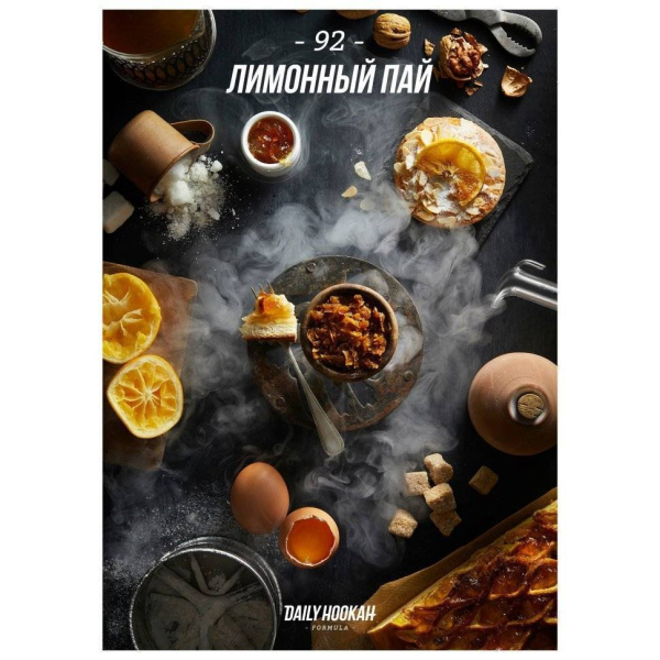 Табак Daily Hookah Лимонный Пай 60 грамм в Челябинске