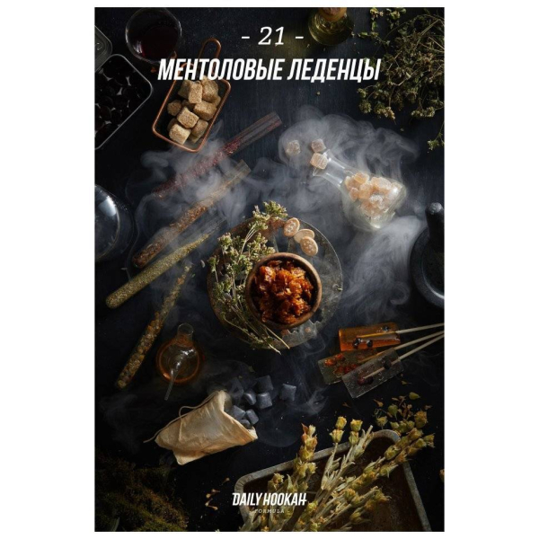 Табак Daily Hookah Ментоловые Леденцы 60 грамм в Челябинске