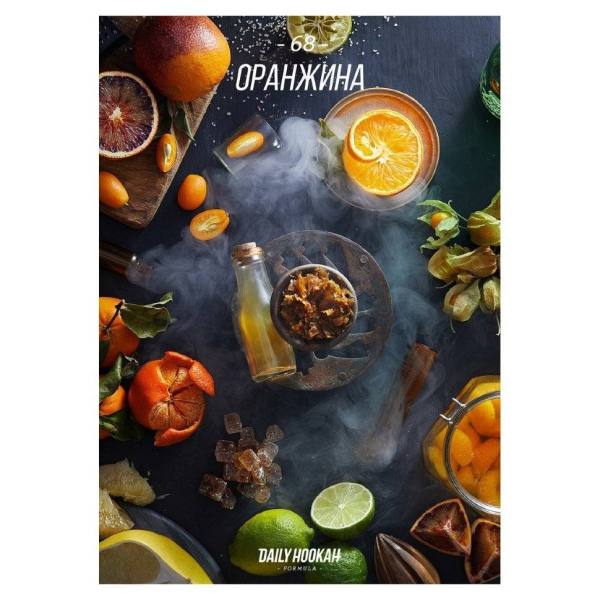 Табак Daily Hookah Оранжина 60 грамм в Челябинске