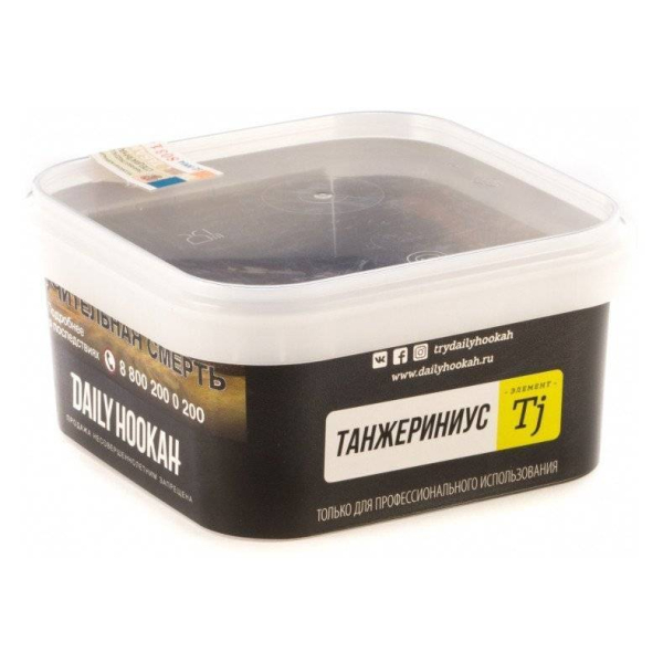 Табак Daily Hookah Танжериниус 250 грамм в Челябинске