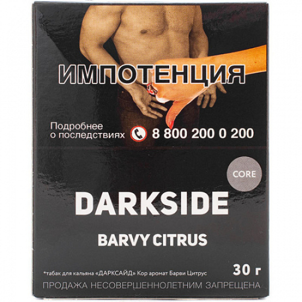 Табак Darkside Core Barvy Citrus 30 грамм в Челябинске