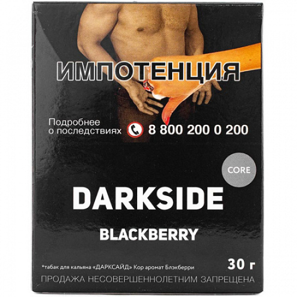 Табак Darkside Core Blackberry 30 грамм в Челябинске