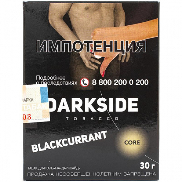 Табак Darkside Core Blackcurrant 30 грамм в Челябинске