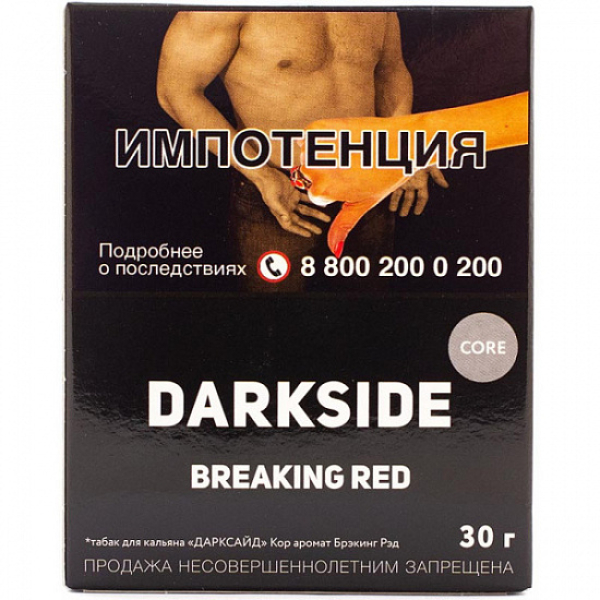 Табак Darkside Core Breaking Red 30 грамм в Челябинске