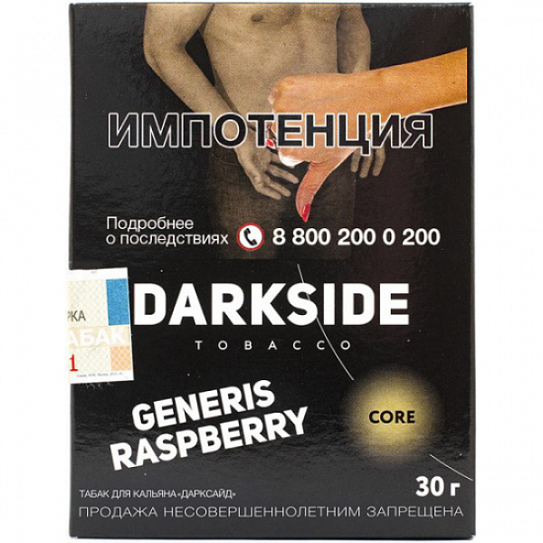 Табак Darkside Core Generis Raspberry 30 грамм в Челябинске
