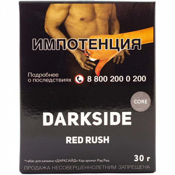Табак Darkside Core Red Rush 30 грамм в Челябинске