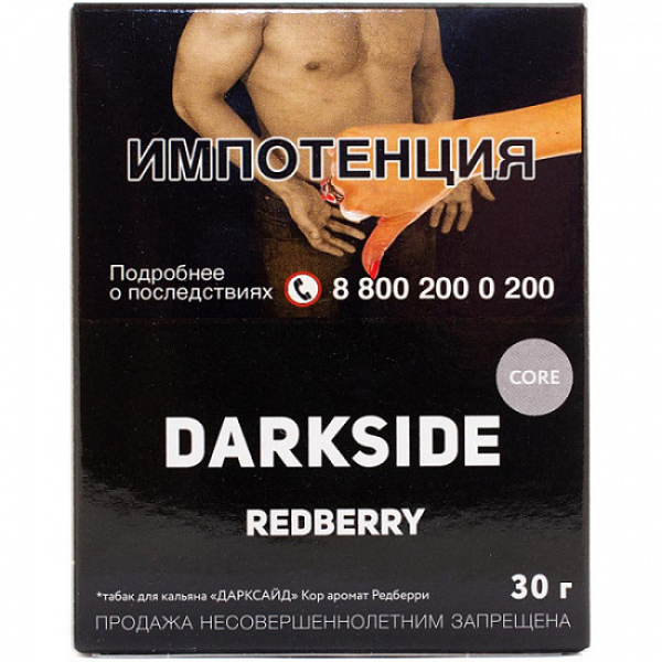 Табак Darkside Core Redberry 30 грамм в Челябинске