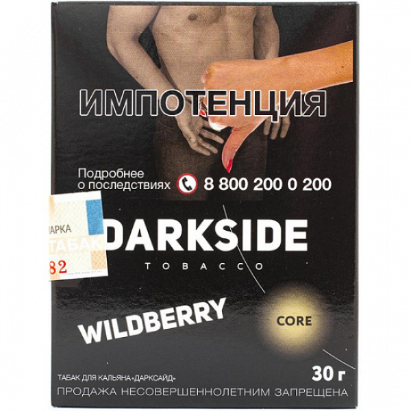 Табак Darkside Core Bassberry 30 грамм в Челябинске