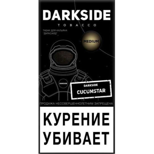 Табак Dark Side Cucumstar 100 грамм в Челябинске