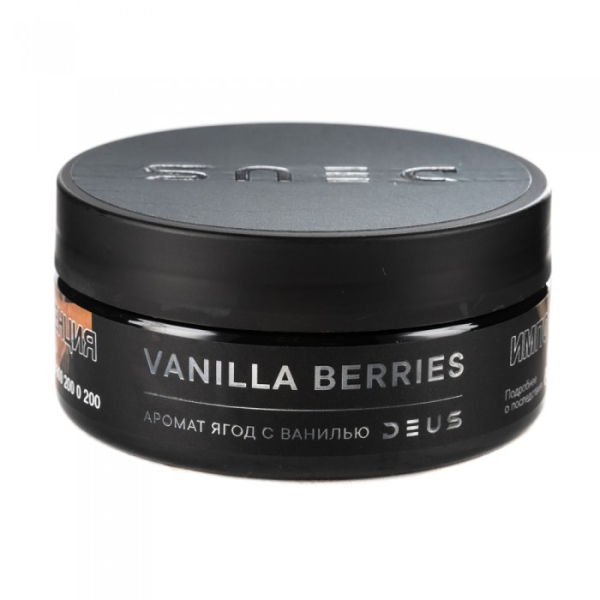 Табак Deus Vanilla Berries (Ягоды с ванилью) 100 гр в Челябинске