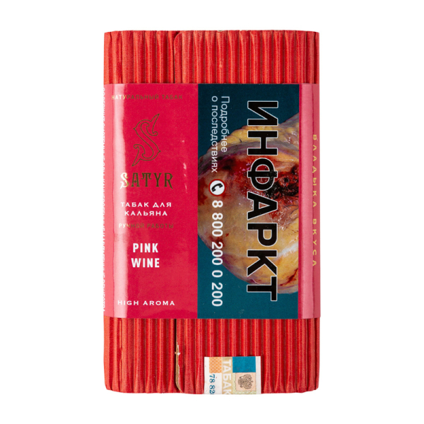 Табак Satyr Pink wine  100 грамм в Челябинске